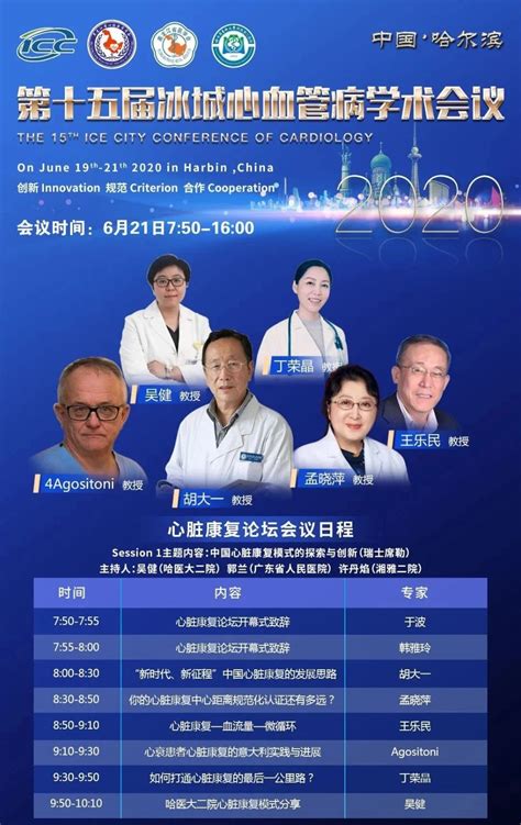 第一届中国科大国际普通外科学术会议召开