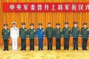 2024中国上将军衔名单 最新中国上将军衔名单