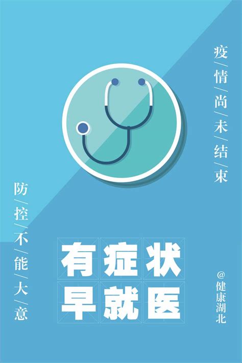武汉市卫生健康委员会-文件明细