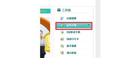 中国农业银行个人网银登陆入口 点击个人网银登录点击K宝登录