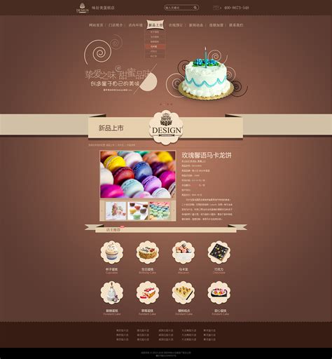 味多美蛋糕店网站改版|网页|企业官网|helily0 - 原创作品 - 站酷 (ZCOOL)