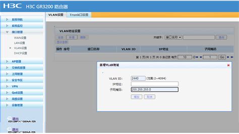 「教程」上海电信改桥接 IPTV设置小白教程（软路由/交换机VLAN设置）更新中-aRAY「爱生活.爱剁手.爱折腾」