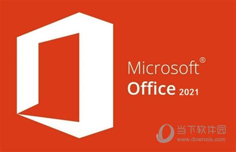 office官方下载免费完整版|Microsoft Office官方正式版 V2021 免费中文版下载_当下软件园