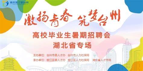 中国高校就业联盟网入口：www.job9151.com