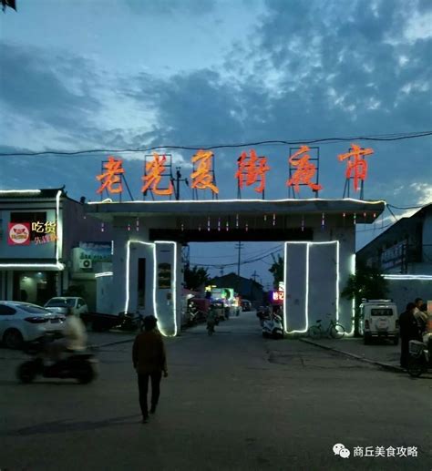 商丘：第二届美食节活动圆满举行 - 河南省文化和旅游厅