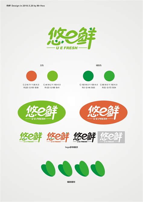 农产品logo设计|平面|Logo|sisi2012best - 原创作品 - 站酷 (ZCOOL)