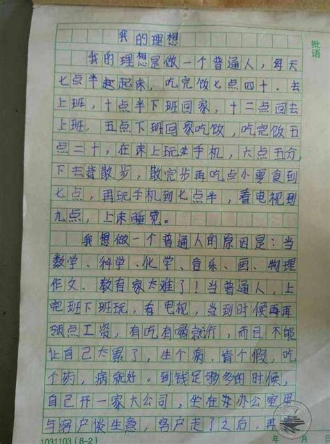 好暖！“爸爸，我想对您说”！这篇小学生作文刷爆了朋友圈_深圳新闻网