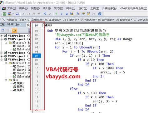 excel vba编程代码大全_Excel右键弹出表单，设置单元格格式方法，vba编程介绍-CSDN博客
