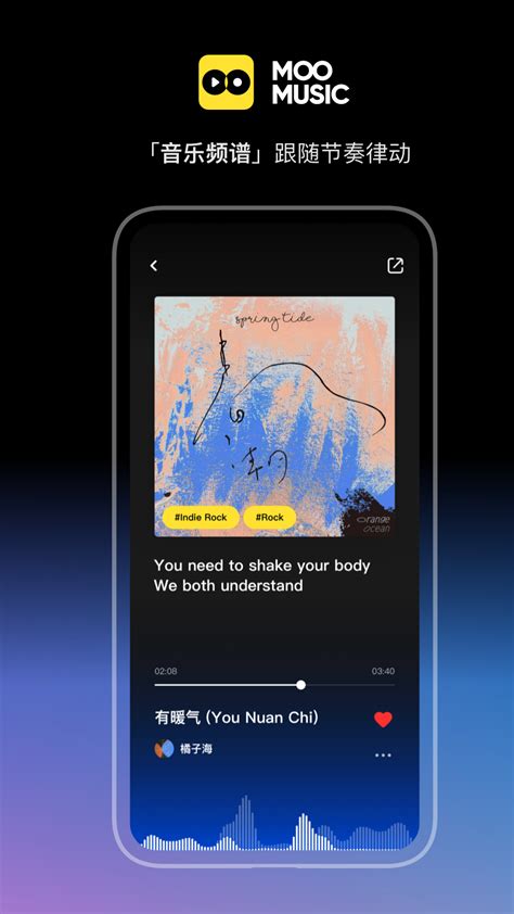 MOO音乐下载2021安卓最新版_手机app官方版免费安装下载_豌豆荚