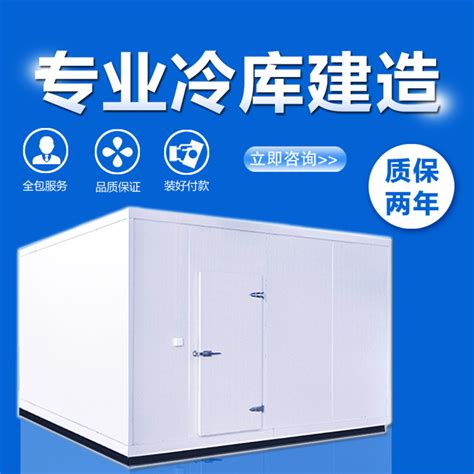 500平方大型速冻冷库造价多少钱？ 冷库（设计）-食品机械设备网