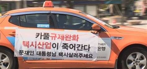 韩国10万出租司机罢工抵制拼车软件 已不是第一次