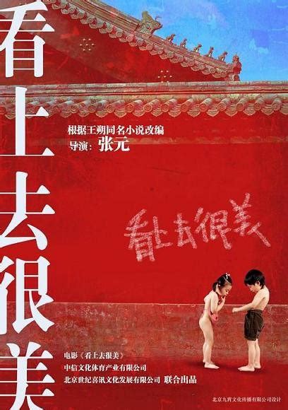 中国小说改编电影十大成功案例_影视圈Magazine_新浪博客