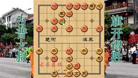 中国象棋实战：对战大师，弃马十三招
