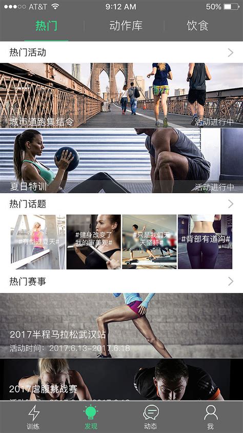 健身app首页_姜水可乐-站酷ZCOOL