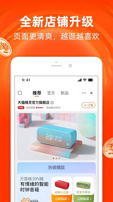 一淘app-一淘官网版下载v9.10.2-安卓巴士