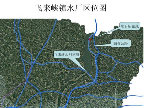 《清远市清城区飞来峡镇S377省道南侧局部地块控制性详细规划》草案公示