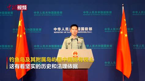 国防部：日方须在台湾问题、钓鱼岛问题上谨言慎行_凤凰网视频_凤凰网