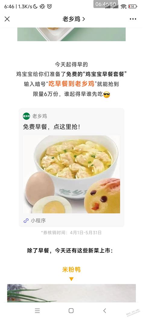 南京禄口国际机场发布“食在NKG”美食全攻略-中国民航网
