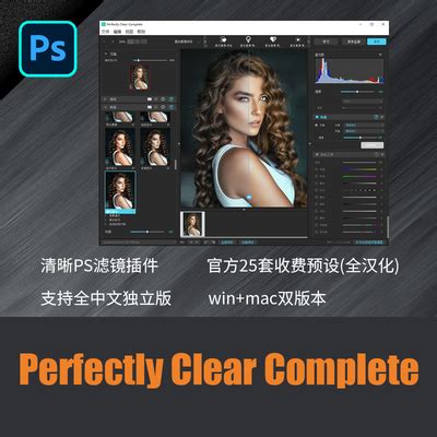 网红磨皮软件有哪些 网红美颜软件-Portraiture中文网
