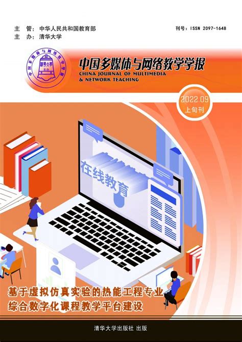 中国多媒体与网络教学学报杂志是正规期刊吗？判断期刊是否正规很简单