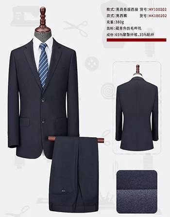 私人服装订制【价格 批发 公司】-昆山市领袖服饰有限公司