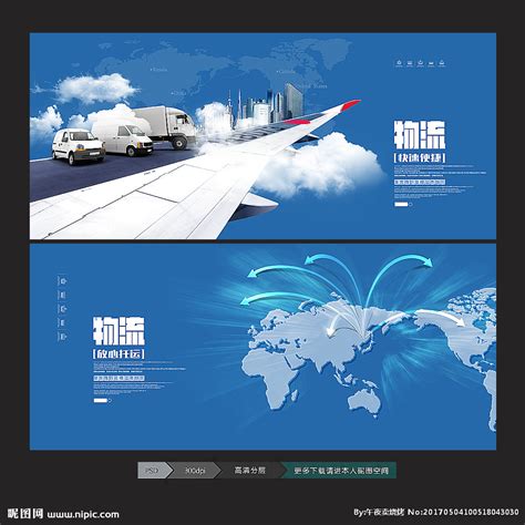 物流运输公司宣传背景背景图片素材免费下载_熊猫办公