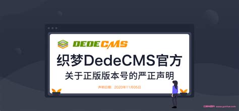 DEDECMS织梦CMS程序最新版本下载和安装图文教程_老蒋部落