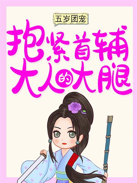 《重生：我书中女主成了我的青梅》小说在线阅读-起点中文网