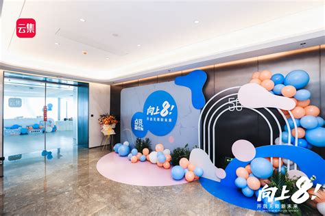 YUNJI - 点亮新坐标，开启无限新未来，云集品牌中心正式入驻杭州智慧之门！