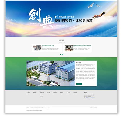 苏州秋山模具网站设计制作-早晨设计-苏州-张家港-企业网站设计和制作公司