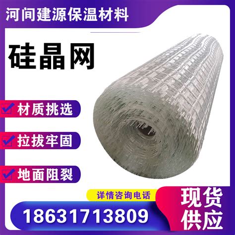张掖市地暖专用硅晶网-佳多晟（辽宁）新材料有限公司