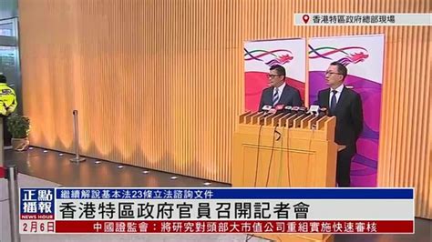 香港政府官员持续就完善选举制度进行解说_凤凰网视频_凤凰网