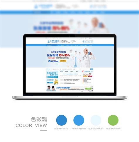 医药网站|网页|企业官网|是菜大爷呀 - 原创作品 - 站酷 (ZCOOL)
