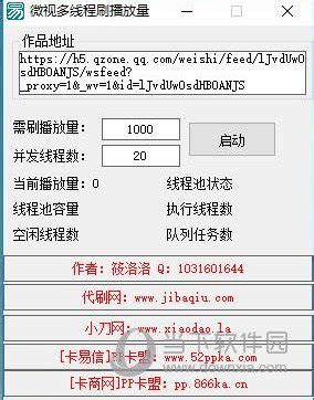 微视_官方电脑版_华军软件宝库