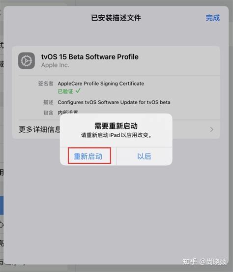 ios屏蔽更新文件（完美屏蔽iOS 15系统更新方法来了）_斜杠青年工作室