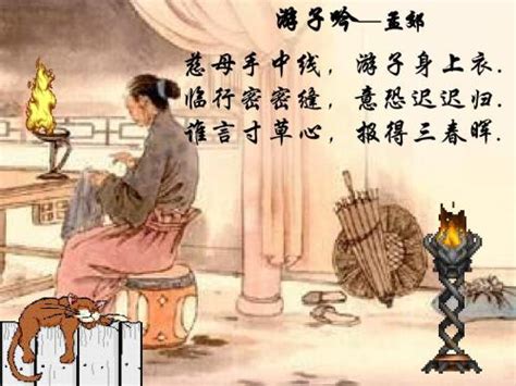 关于中华传统美德的名言警句赏析（谁言寸草心，报得三春晖）-我爱育娃