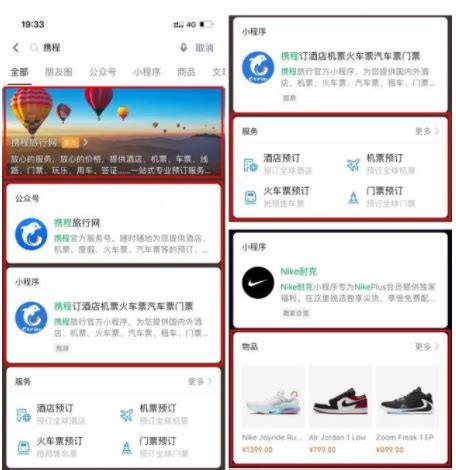 微信对话框上线搜一搜功能 搜一搜可以搜索哪些东西 - 中国基因网