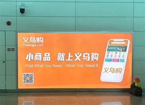 揭阳机场广告