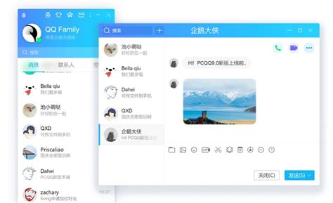 腾讯QQ电脑版 图片预览