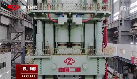 视频 - 聚焦万航 - 中国第二重型机械集团德阳万航模锻有限责任公司
