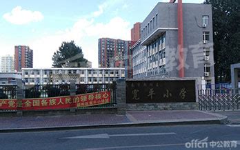 2022年北京朝阳区民办国际小学前十排名一览（含招生简章）-育路国际学校网