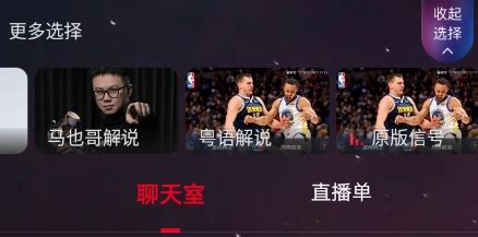 百视tvNBA下载最新版-百视通NBA直播版(百视TV）4.9.7 官方版-东坡下载