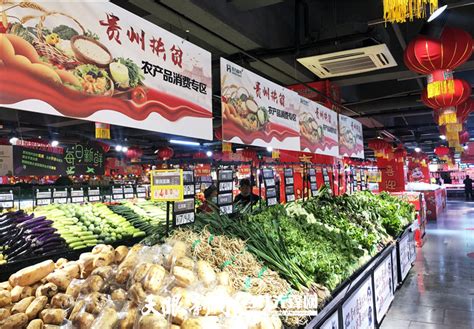今天，贵州这家惠民生鲜超市登上《农民日报》头版 - 当代先锋网 - 要闻