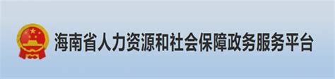 中国海南人力资源服务产业园三亚分园和中国三亚旅游人才市场LOGO征集投票-设计揭晓-设计大赛网