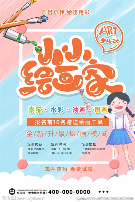 深圳社区家园网 少儿绘画公益培训结课