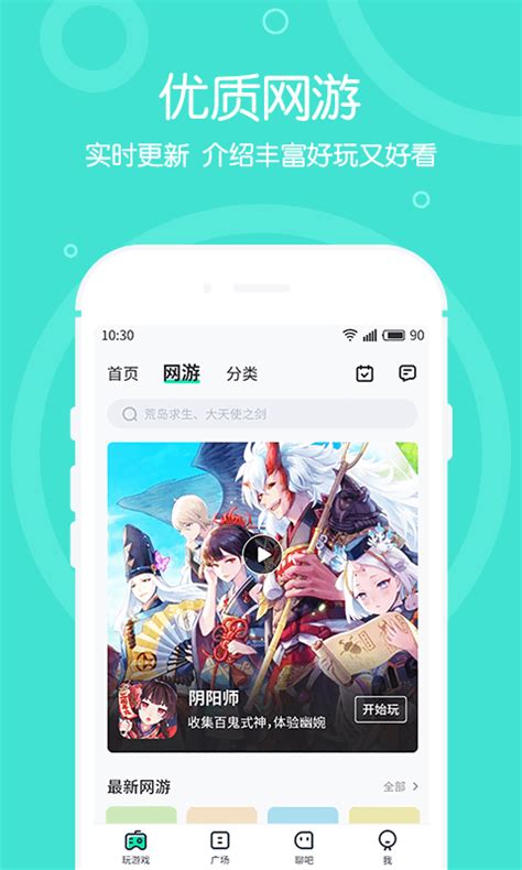 4399在线玩下载2019安卓最新版_手机app官方版免费安装下载_豌豆荚