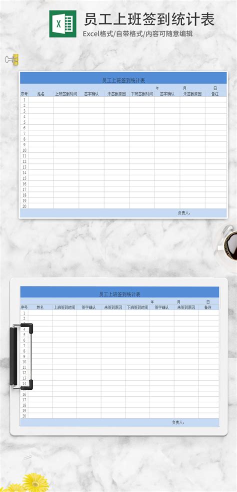 员工考勤签到表Excel模板下载-包图网