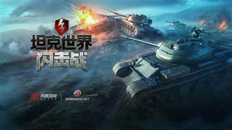 空中网7000万打造《坦克世界》跨年嘉年华_游戏_环球网
