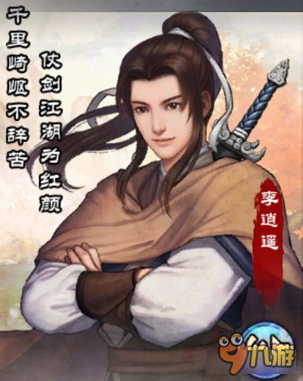 仙剑里，修吾能否力压李逍遥、姜云凡，成为仙剑最强主角？