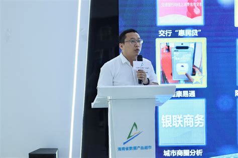 中国人工智能与大数据海南高峰论坛在海口举行-新闻中心-南海网